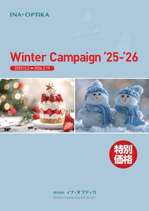 【イナ・オプティカ】Winter Campaign‘25ー‘26